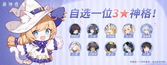 解神者X2自选三星选哪个好?SSR神格8选一选择建议[多图]_e^x