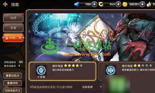 龙之谷手游贤者加点推荐_龙之谷影95刷图加点