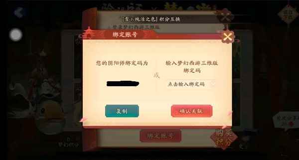 梦幻西游三维版绑定码在哪?绑定码操作方法及位置介绍[多图]_梦幻西游安全中心