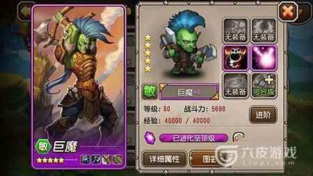 刀塔传奇巨魔值得培养吗[多图]