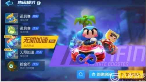 跑跑卡丁车手游无限加速怎么玩_跑跑卡丁车手游加速挂免费