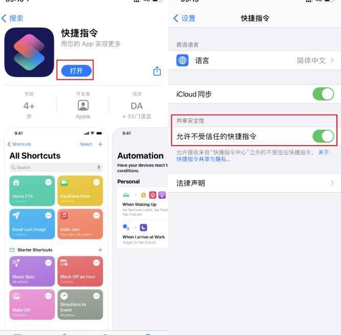 ios14充电提示音快捷指令大全 ios14充电提示音文件分享[多图]