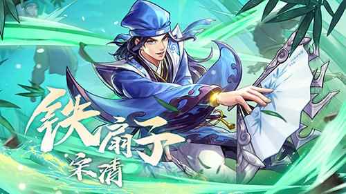 《小浣熊水浒传》是废柴还是深藏不露?铁扇子宋清水浒卡首曝_小浣熊水浒英雄传