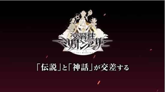 百万亚瑟王系列新作「交响性百万亚瑟王」公开!_日服乖离性百万亚瑟王