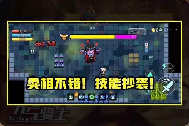 《元气骑士》上线DY版本？boss“恶魔王爵”挺唬人！