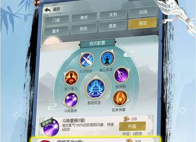 无极仙途天界详细介绍