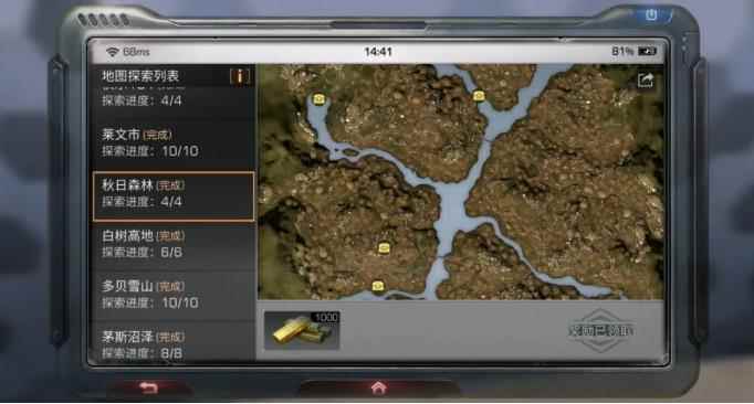 明日之后地图特殊宝箱位置攻略