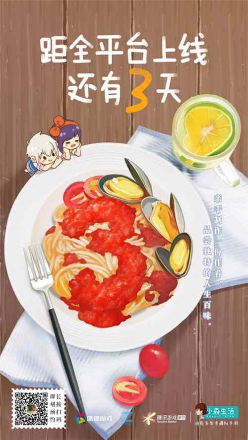 《小森生活》3月31日全平台上线 开服须知清单