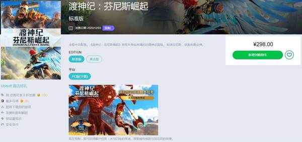 《渡神纪:芬尼斯崛起》PC版今晚9点提前解锁_pc端游戏
