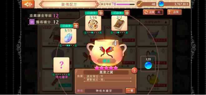 炼金工房:布蕾塞尔的炼金术士手游带你了解炼金术的奥秘_莱莎的炼金工房夜石在哪