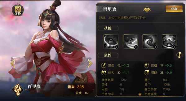 《九州缥缈录》嬛公主百里嬛等你召唤