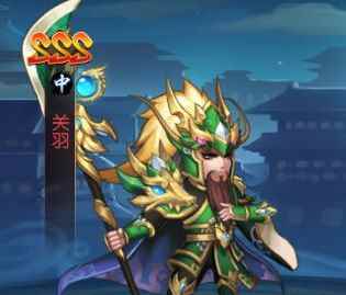 乱世三国志武将关羽详解