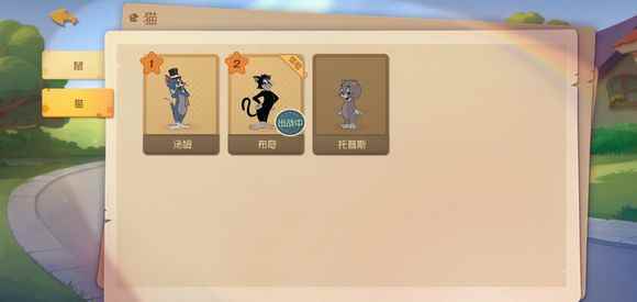 猫和老鼠欢乐互动小猫和黑猫选择对比分析