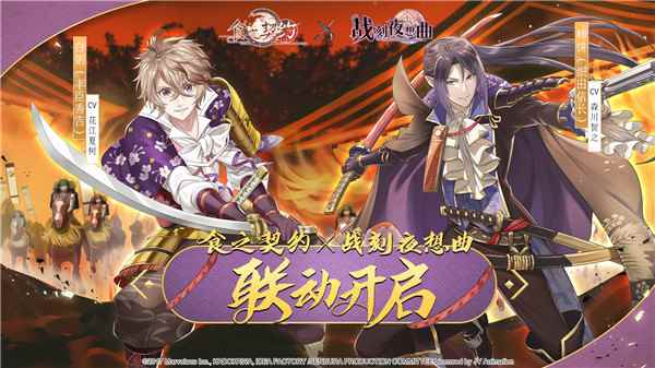 《食之契约》X《战刻夜想曲》联动决定_食之契约麻小X北京烤鸭