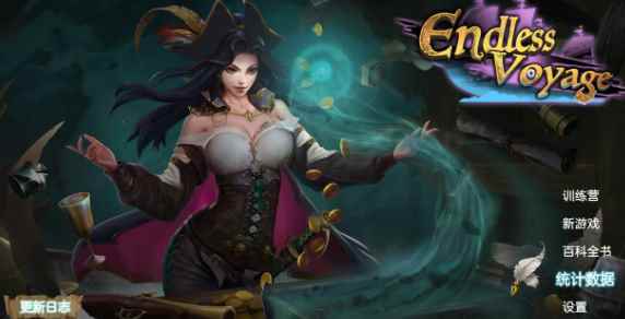 《无尽航线》评测7_战华卡组构建