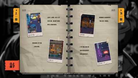 百分之一末路游戏_末路第26集