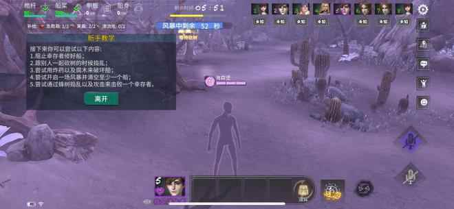 风暴岛迷失者基础玩法