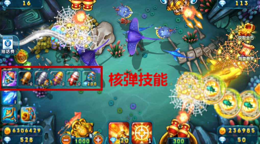 《波克捕鱼》道具的正确使用方法