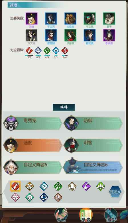 剑三指尖对弈吃鸡阵容推荐:十二连环坞翻身做主人了_剑网3指尖江湖职业