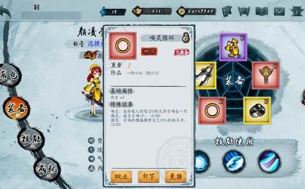 寒刃2挂机刷千幻塔技巧介绍