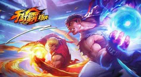 街霸对决山队阵容搭配