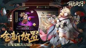 异怪齐聚平安京!全新日系放置RPG《百鬼夜行》_百鬼夜行中的善恶妖怪