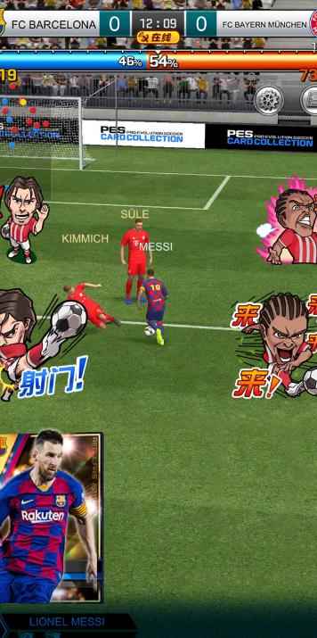 实况王者集结天梯赛玩法详解