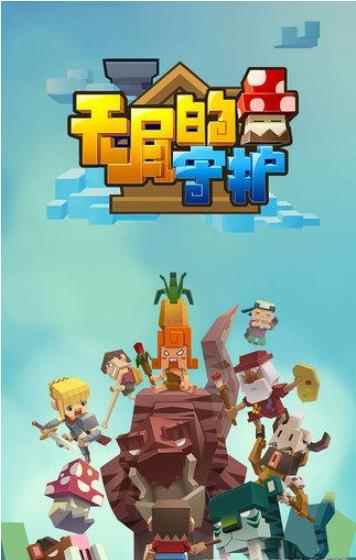 无尽的守护怎么打莉莉丝_战火与秩序无尽模式攻略