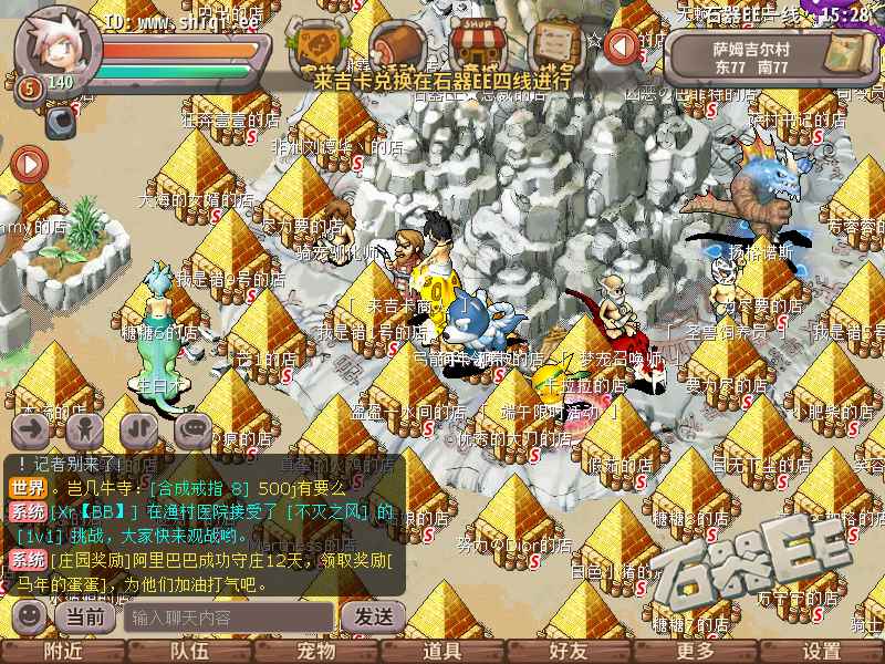 石器时代_石器时代