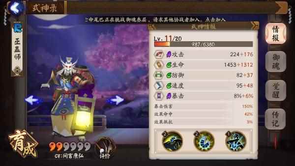 阴阳师巫蛊师在哪打