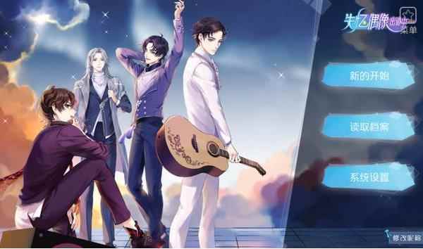 《失忆偶像出道中》下载站_失忆偶像出道中全结局了吗