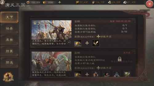 真实剧情演义_三国志2