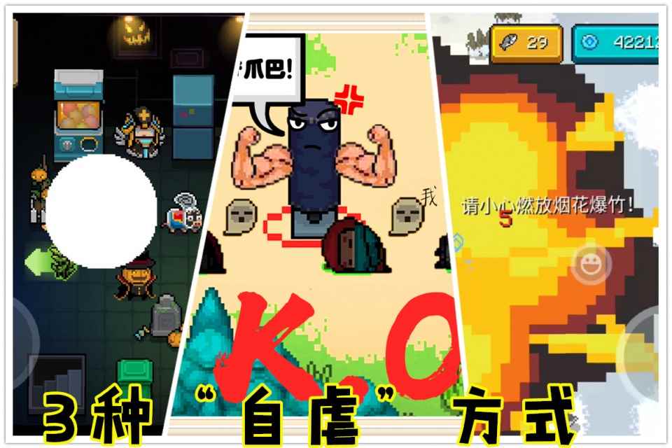 元气骑士:远程联机意外解锁PVP模式_元气骑士春节版本联机