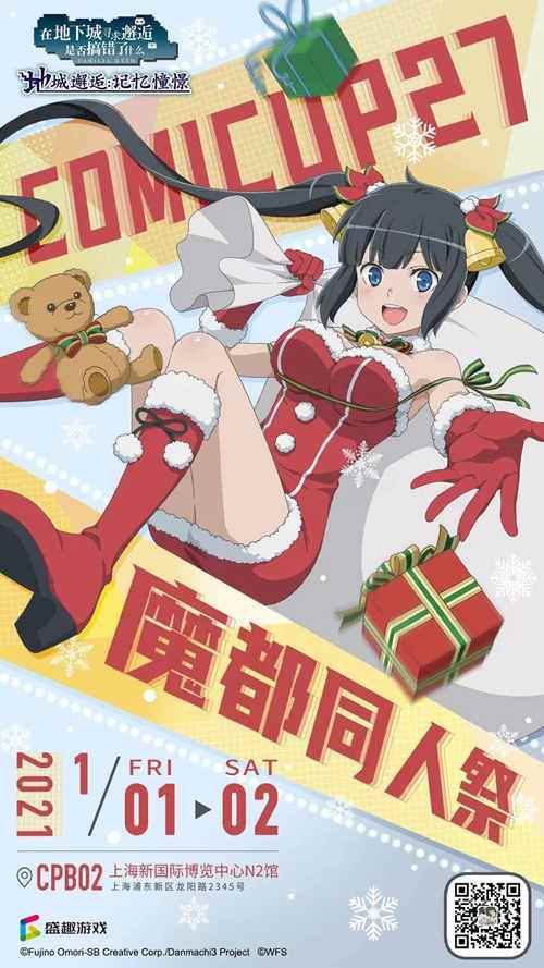 《地城邂逅:记忆憧憬》手游正式确认参展CP27