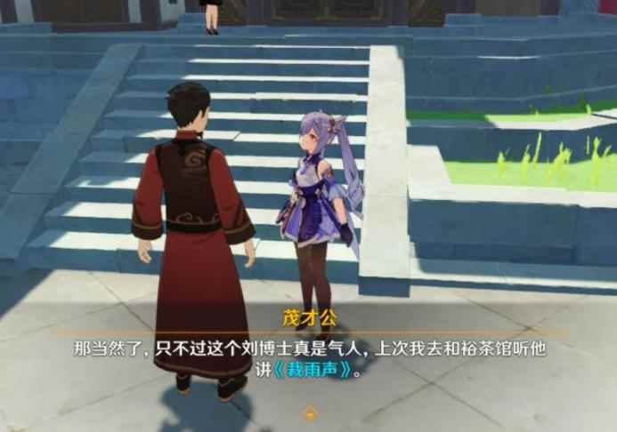 《原神》且听下回分解成就完成攻略