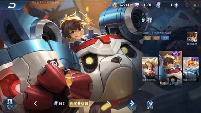 王者荣耀:“冰冻吸血流”刘禅玩法介绍