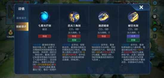 王者荣耀夏洛特出装铭文攻略_王者荣耀鲁班七号最强出装