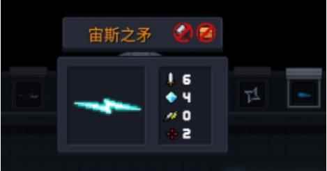 元气骑士宙斯之矛合成表分享_奥德赛宙斯之矛