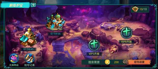 《天方夜谭》“割据护宝”活动简介_《天方夜谭》