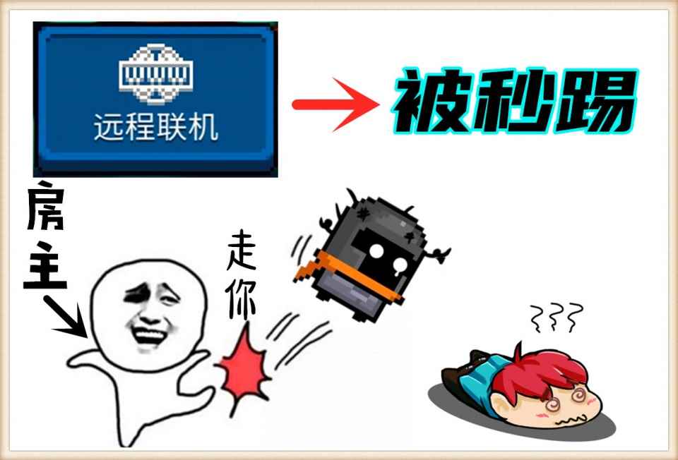 元气骑士：如何在联机时被秒踢？破枪骑士不算啥，吞掉沙袋想干嘛