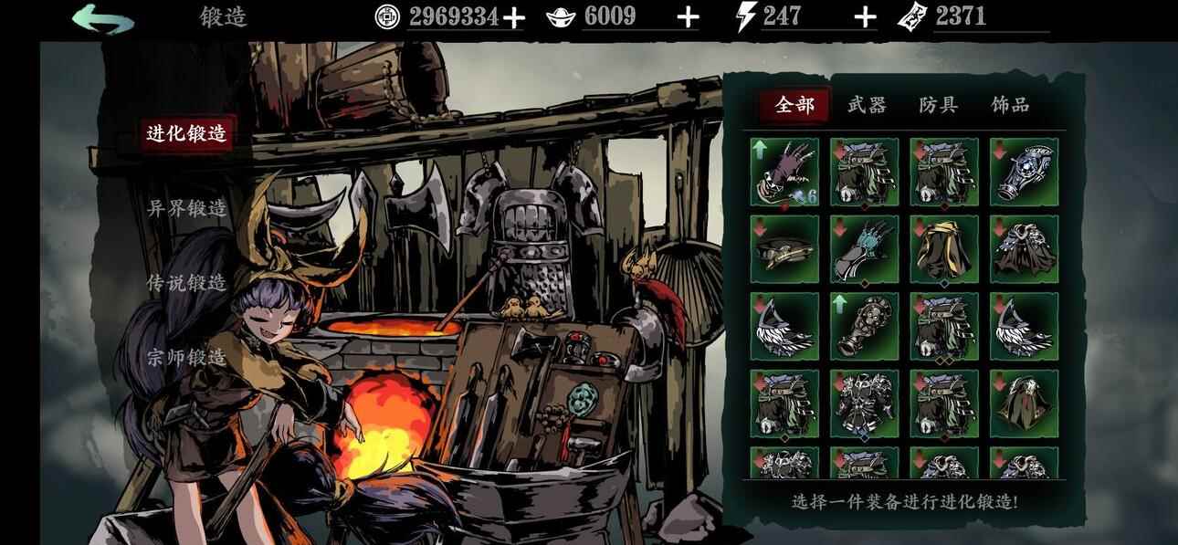 影之刃3不同品质装备锻造方法