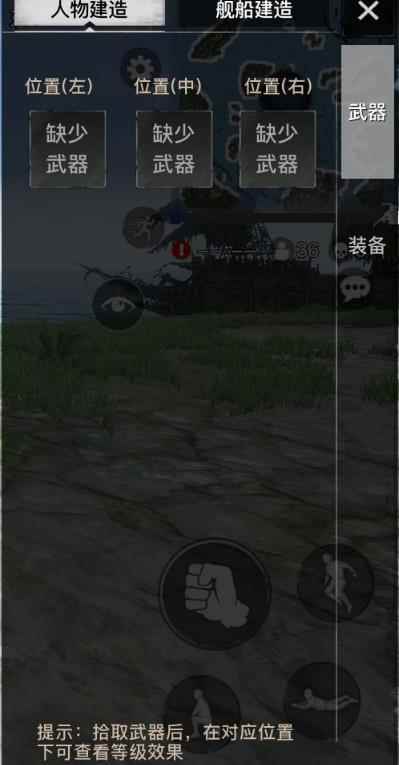 代号SOG舰船建造指南_建造舰船