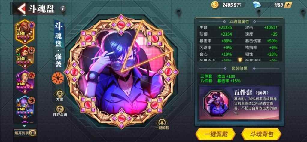 街霸对决阵容推荐 最强阵容搭配攻略