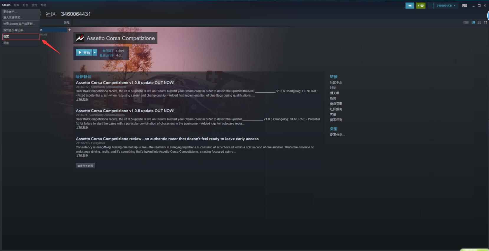 神力科莎竞速手柄设置指南_神力科莎和神力科莎竞速版的区别