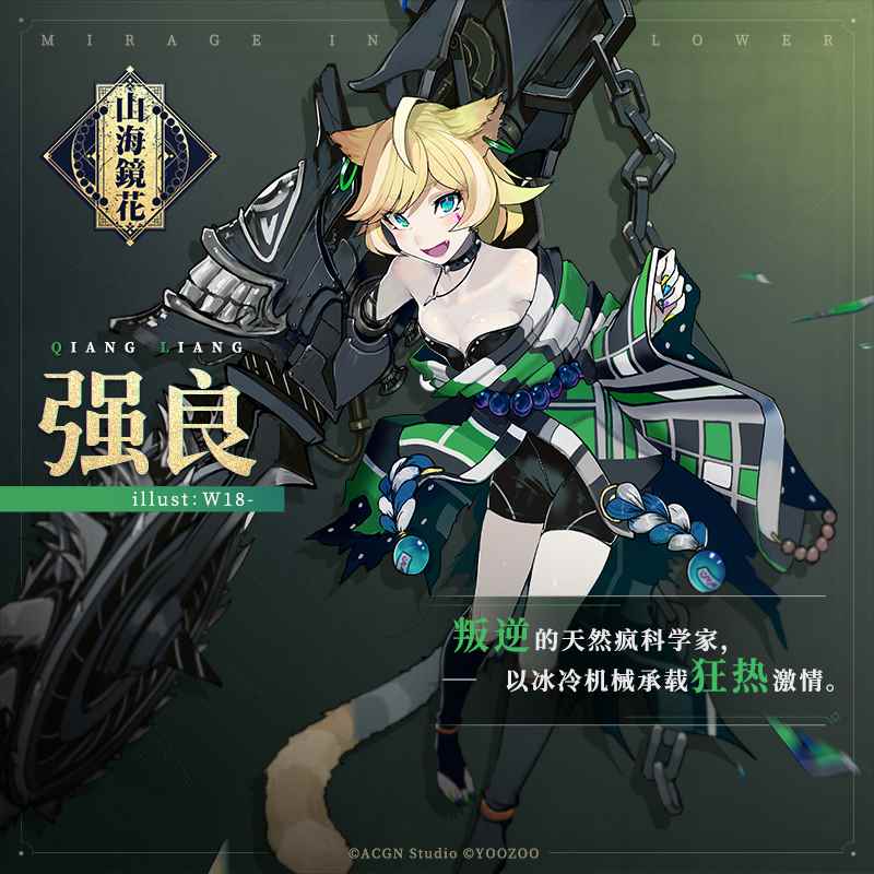 冰冷机械承载狂热激情_镜花构