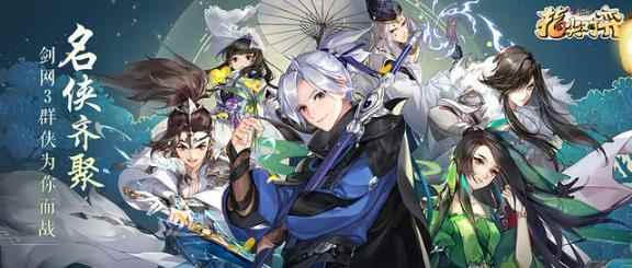 剑网3指尖对弈新手入门都要懂啥?_魔方新手入门