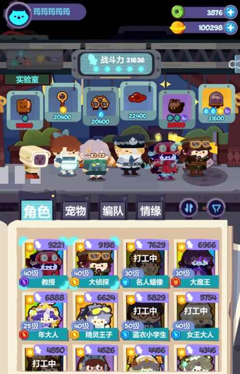 妙奇星球瓶中脑捕捉方法分享_妙奇星球点评