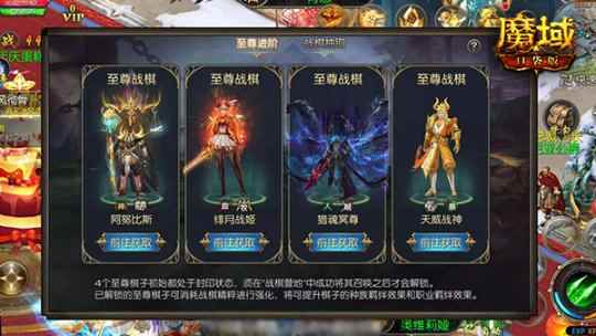 《魔域口袋版》棋王争霸赛:策略比拼棋逢对手_魔域神火争霸赛