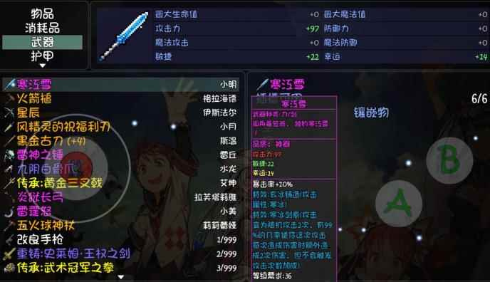 大千世界雪山剑法搭配攻略