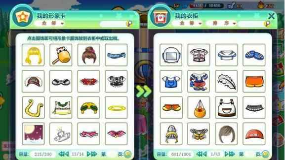 奥比岛：揭秘十年老玩家，橱柜绝版超值钱